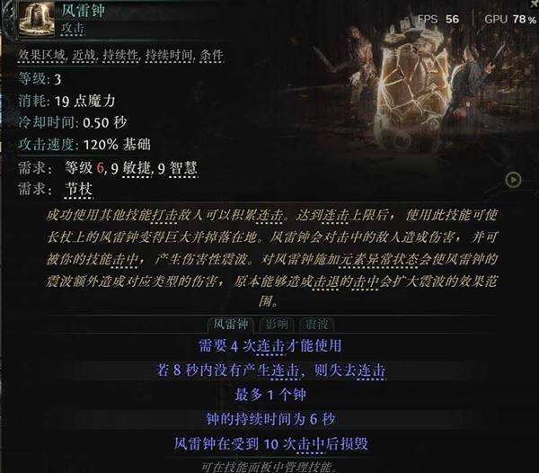 流放之路2空明之掌武僧开荒BD推荐