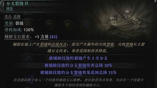 流放之路2空明之掌武僧开荒BD推荐