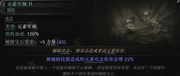 流放之路2空明之掌武僧开荒BD推荐