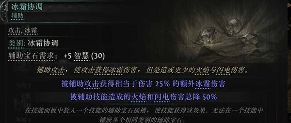 流放之路2空明之掌武僧开荒BD推荐