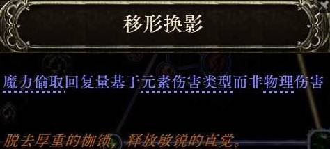 流放之路2空明之掌武僧开荒BD推荐