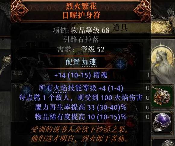 流放之路2战术家迫击炮集束掷弹BD推荐