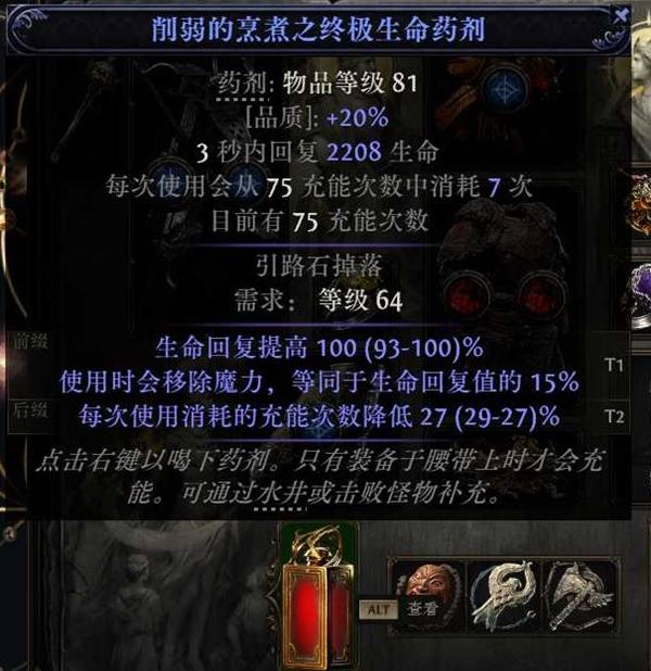 流放之路2战术家迫击炮集束掷弹BD推荐