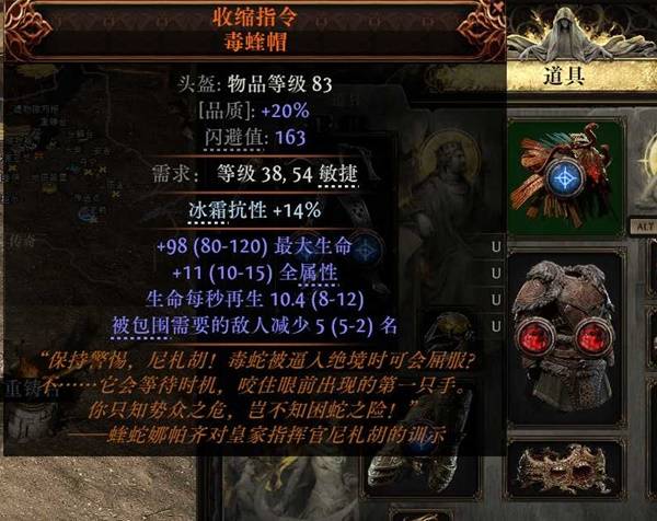 流放之路2战术家迫击炮集束掷弹BD推荐