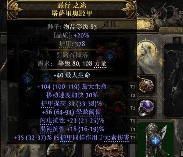 流放之路2战术家迫击炮集束掷弹BD推荐