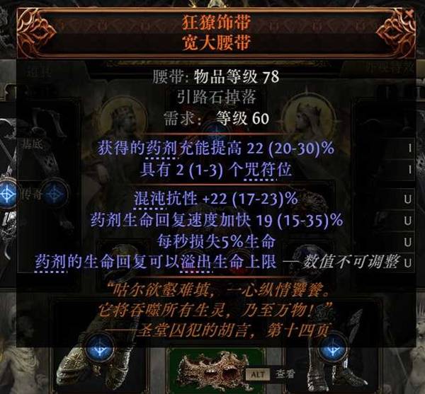流放之路2战术家迫击炮集束掷弹BD推荐