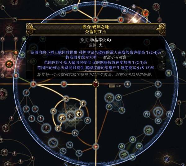 流放之路2战术家迫击炮集束掷弹BD推荐