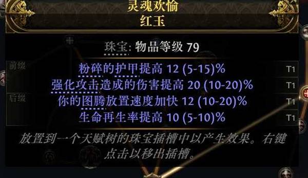 流放之路2战术家迫击炮集束掷弹BD推荐
