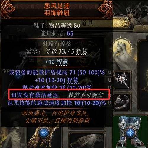 流放之路2命源法师末日将至BD推荐
