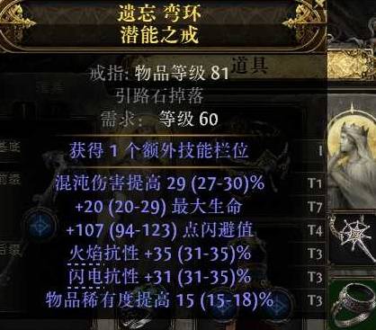 流放之路2命源法师末日将至BD推荐