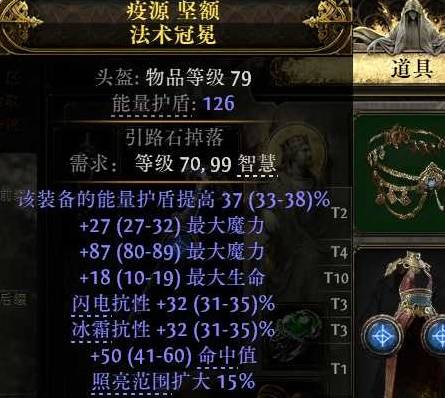 流放之路2命源法师末日将至BD推荐