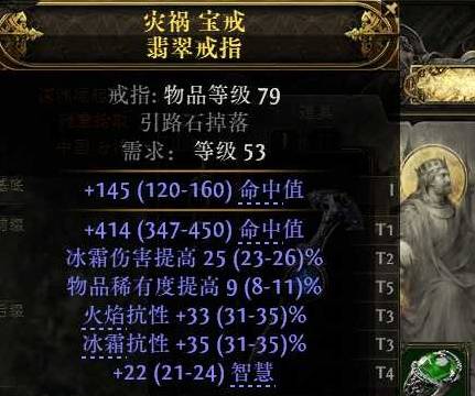 流放之路2命源法师末日将至BD推荐
