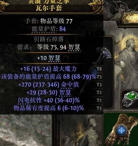 流放之路2命源法师末日将至BD推荐