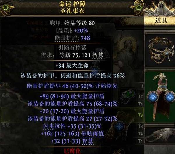 流放之路2命源法师末日将至BD推荐