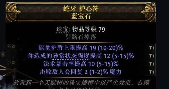 流放之路2命源法师末日将至BD推荐