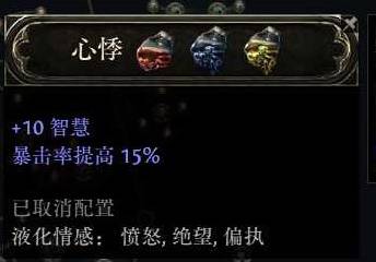 流放之路2命源法师末日将至BD推荐