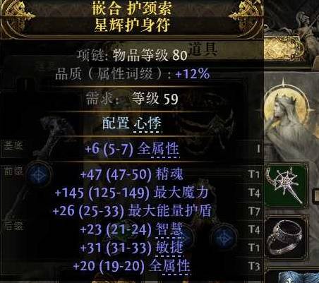 流放之路2命源法师末日将至BD推荐
