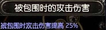 流放之路2锐眼空蓝无限技能BD推荐