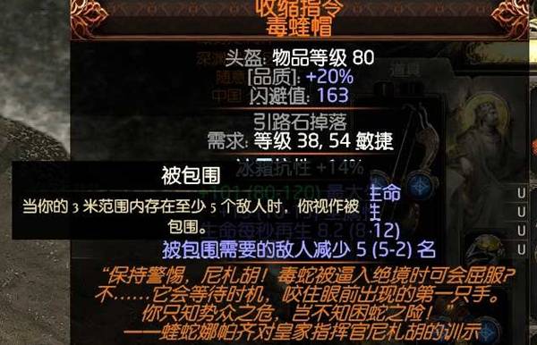 流放之路2锐眼空蓝无限技能BD推荐
