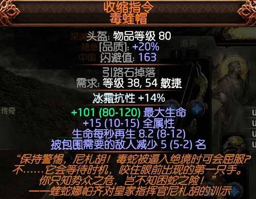 流放之路2锐眼空蓝无限技能BD推荐