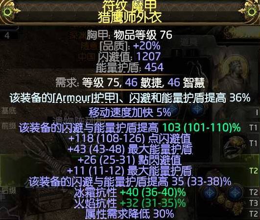流放之路2锐眼空蓝无限技能BD推荐