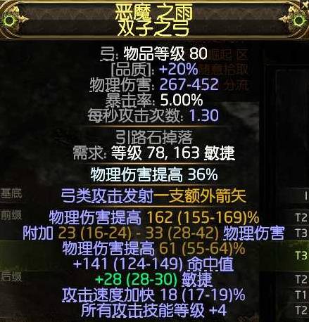 流放之路2锐眼空蓝无限技能BD推荐