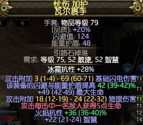 流放之路2锐眼空蓝无限技能BD推荐