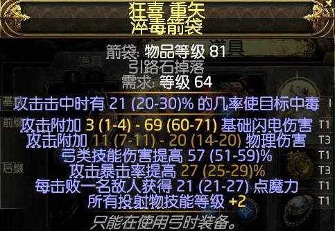流放之路2锐眼空蓝无限技能BD推荐