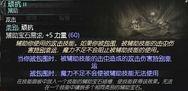 流放之路2锐眼空蓝无限技能BD推荐