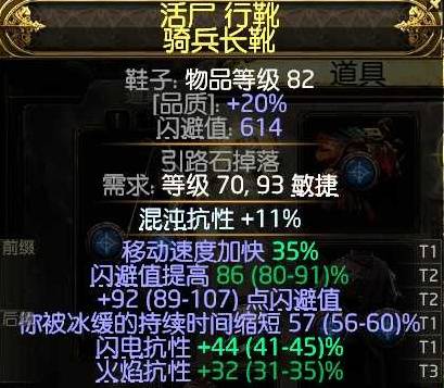 流放之路2锐眼空蓝无限技能BD推荐