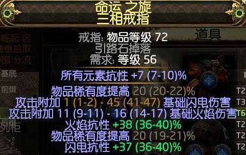 流放之路2锐眼空蓝无限技能BD推荐