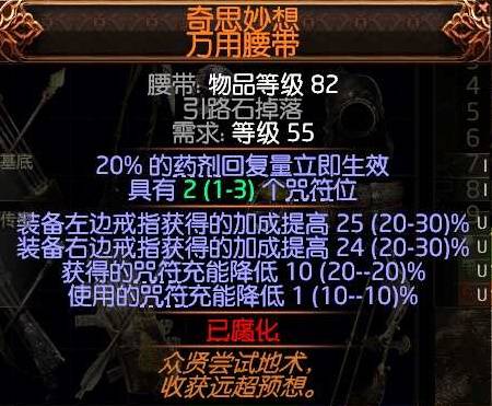 流放之路2锐眼空蓝无限技能BD推荐