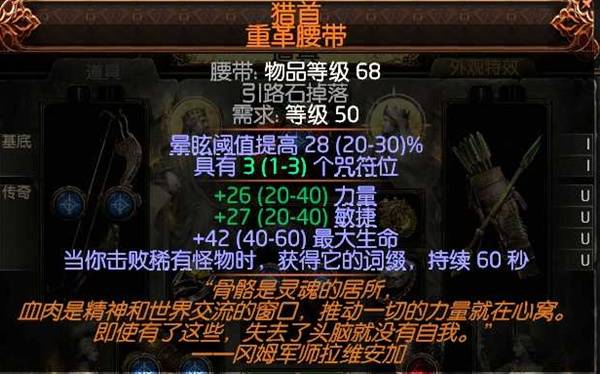流放之路2锐眼空蓝无限技能BD推荐