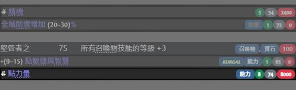 流放之路2四召唤项链制作攻略