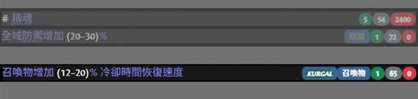 流放之路2四召唤项链制作攻略