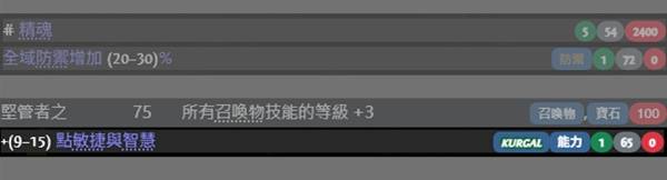 流放之路2四召唤项链制作攻略