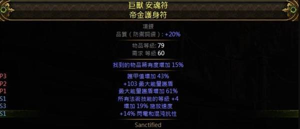 流放之路2四召唤项链制作攻略