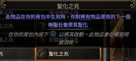 流放之路2四召唤项链制作攻略