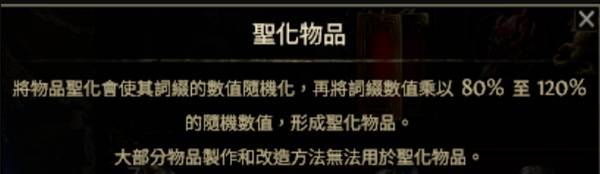 流放之路2四召唤项链制作攻略