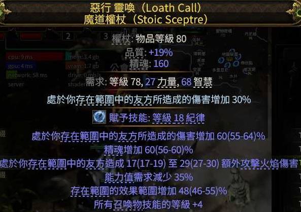 流放之路2召唤灵体巫妖BD推荐
