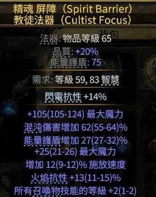 流放之路2召唤灵体巫妖BD推荐