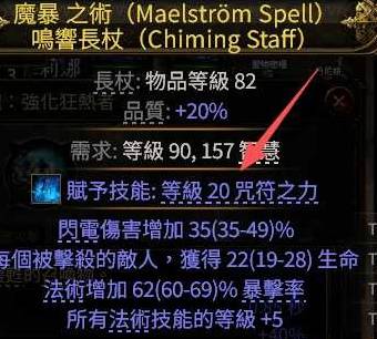 流放之路2召唤灵体巫妖BD推荐