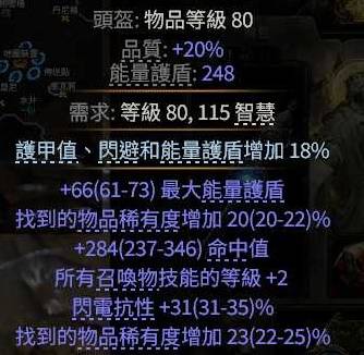 流放之路2召唤灵体巫妖BD推荐