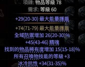 流放之路2召唤灵体巫妖BD推荐