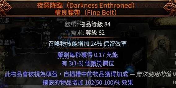 流放之路2召唤灵体巫妖BD推荐