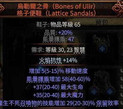 流放之路2召唤灵体巫妖BD推荐