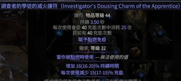 流放之路2召唤灵体巫妖BD推荐