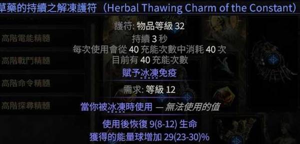 流放之路2召唤灵体巫妖BD推荐
