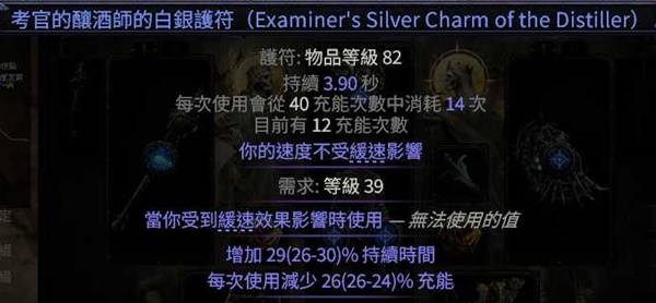 流放之路2召唤灵体巫妖BD推荐