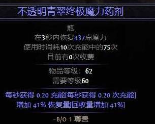 流放之路2召唤灵体巫妖BD推荐